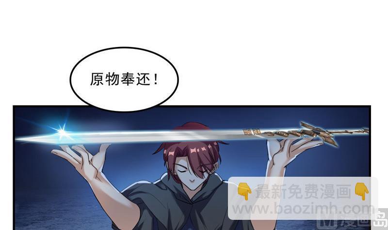 第118话 白尊者好看不？60