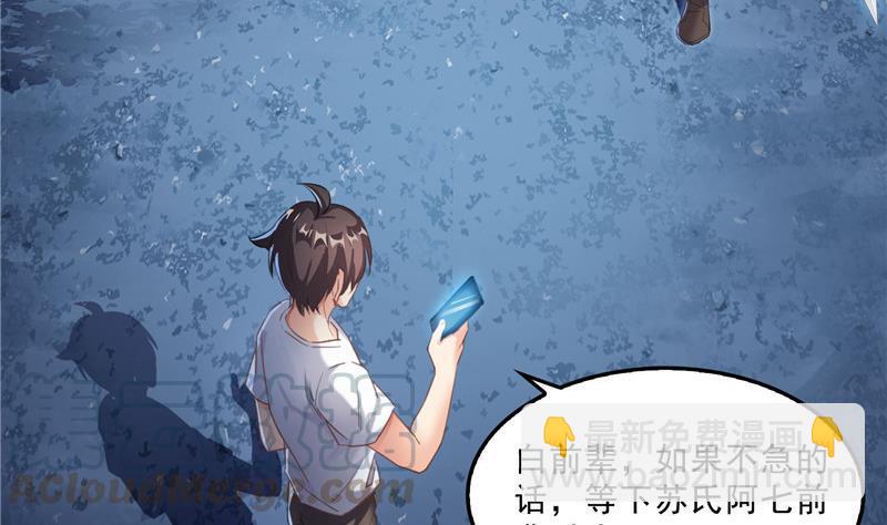 第118话 白尊者好看不？64