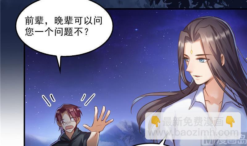 第118话 白尊者好看不？66