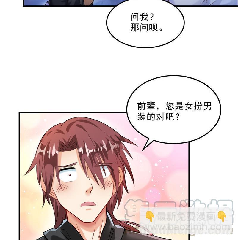 第118话 白尊者好看不？67