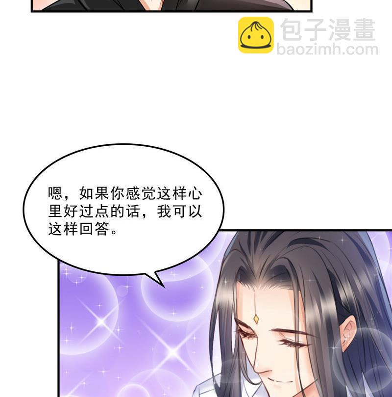第118话 白尊者好看不？68