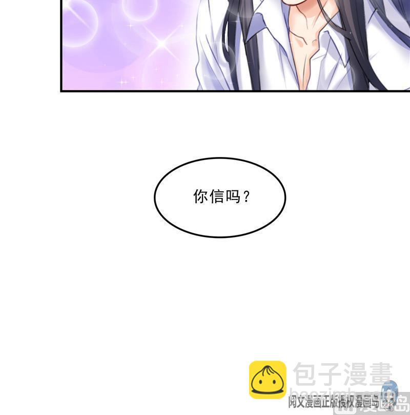 第118话 白尊者好看不？69