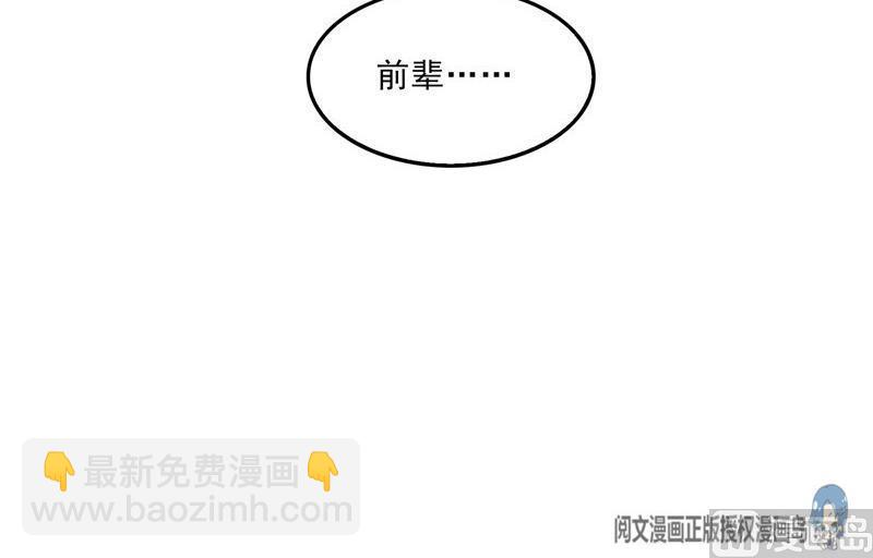 第118话 白尊者好看不？78