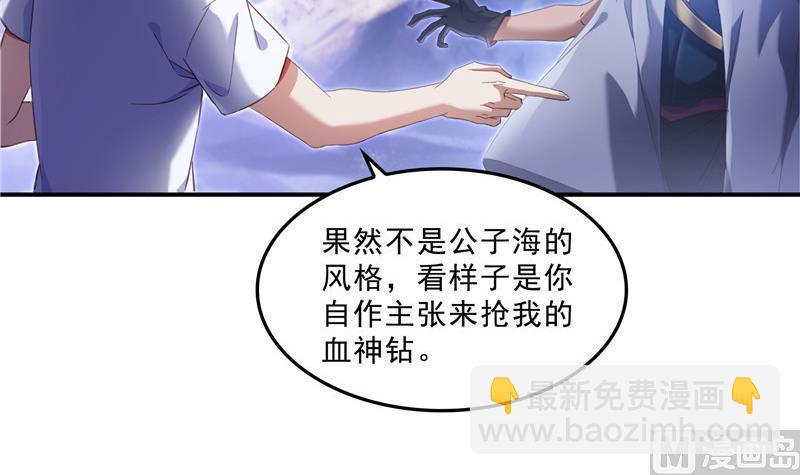 第118话 白尊者好看不？8