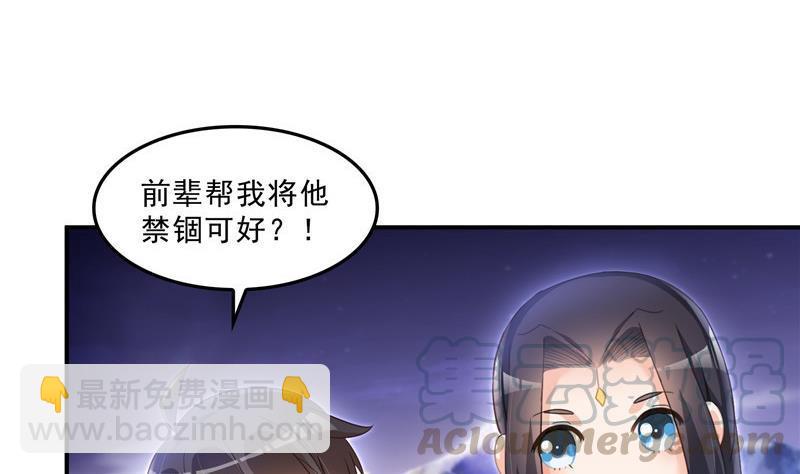 第118话 白尊者好看不？9