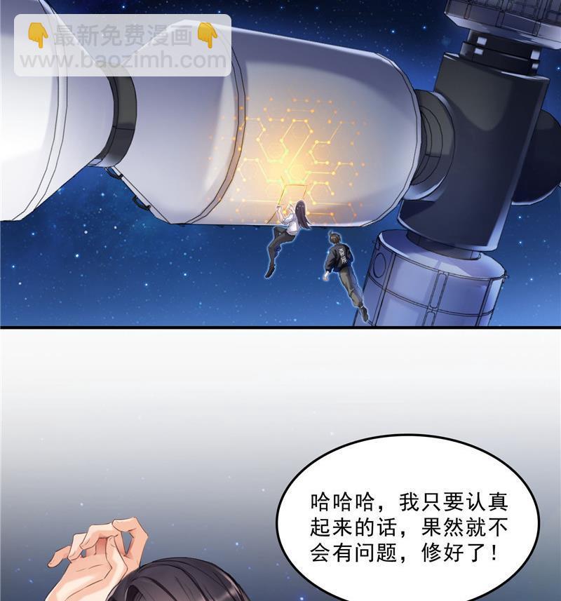 132 咦，小李教员飘哪去了？25