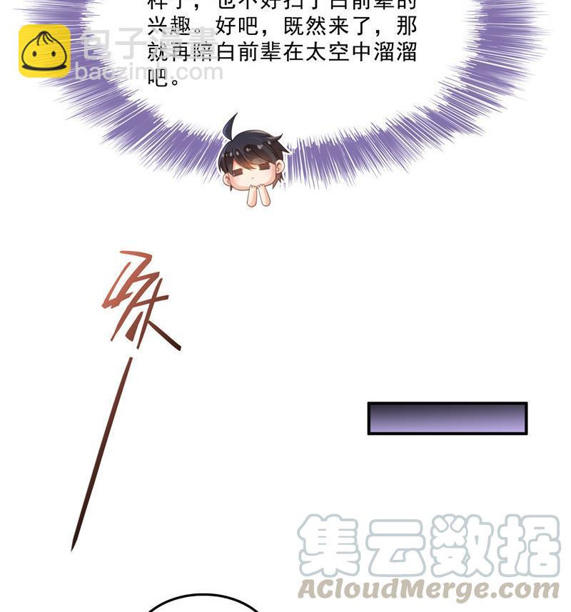 132 咦，小李教员飘哪去了？36