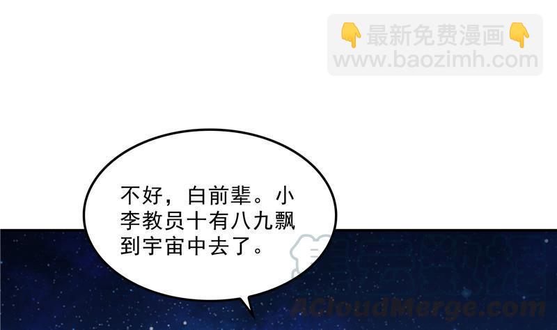 132 咦，小李教员飘哪去了？39
