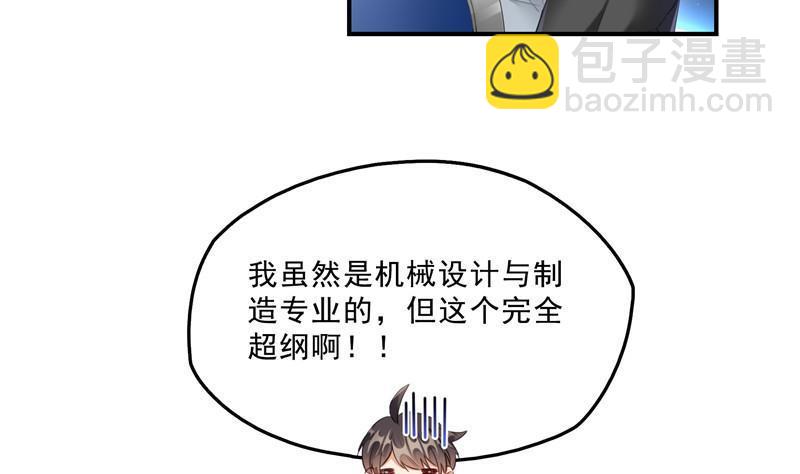 132 咦，小李教员飘哪去了？7