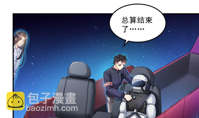 132 咦，小李教员飘哪去了？74