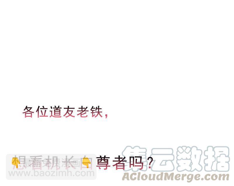 132 咦，小李教员飘哪去了？79