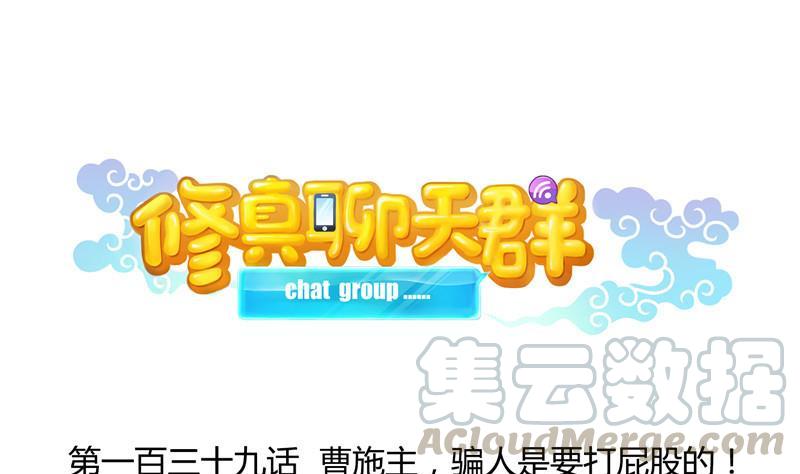 139 曹施主，骗人是要打屁股的0