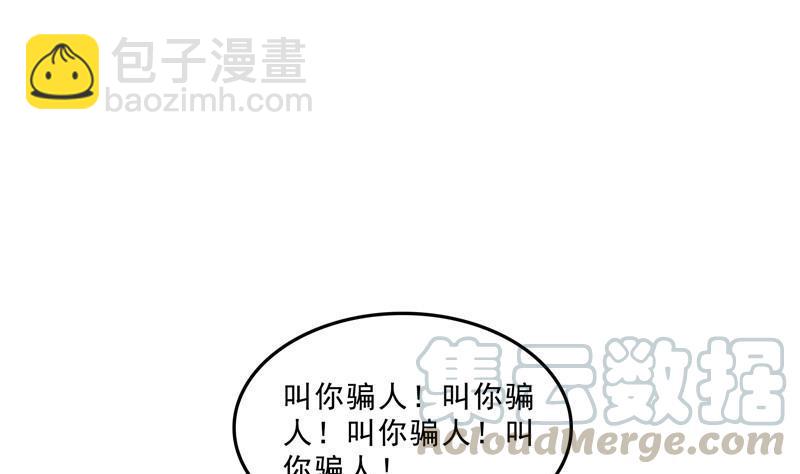 139 曹施主，骗人是要打屁股的12