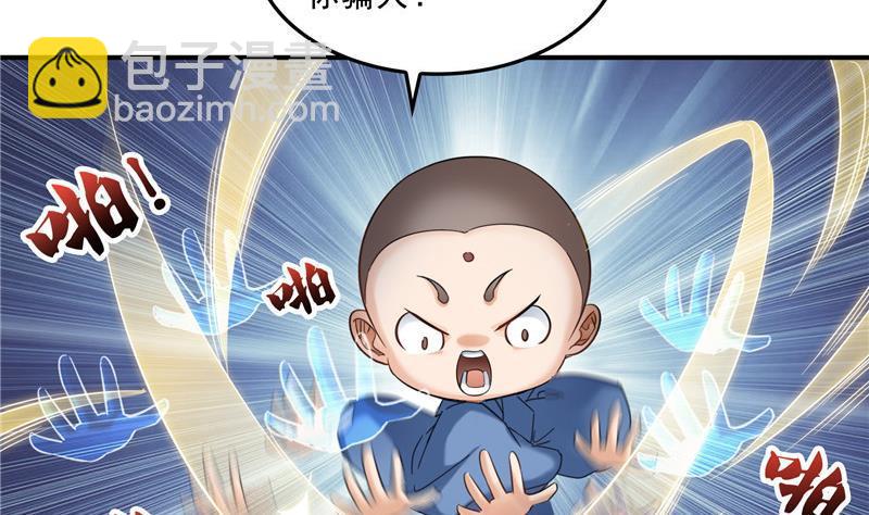 139 曹施主，骗人是要打屁股的13