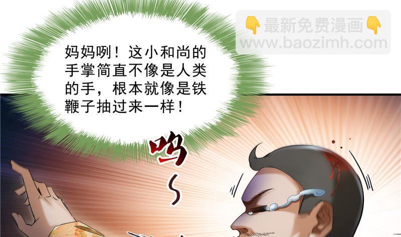 139 曹施主，骗人是要打屁股的16