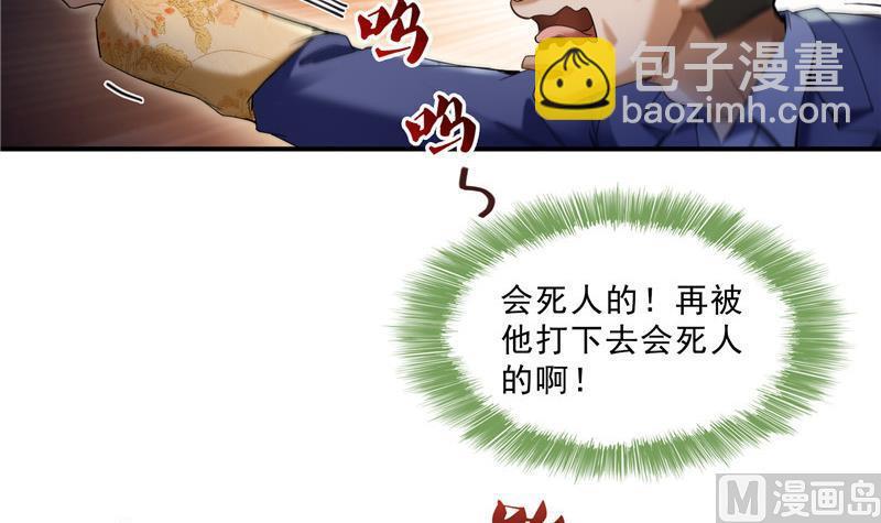 139 曹施主，骗人是要打屁股的17