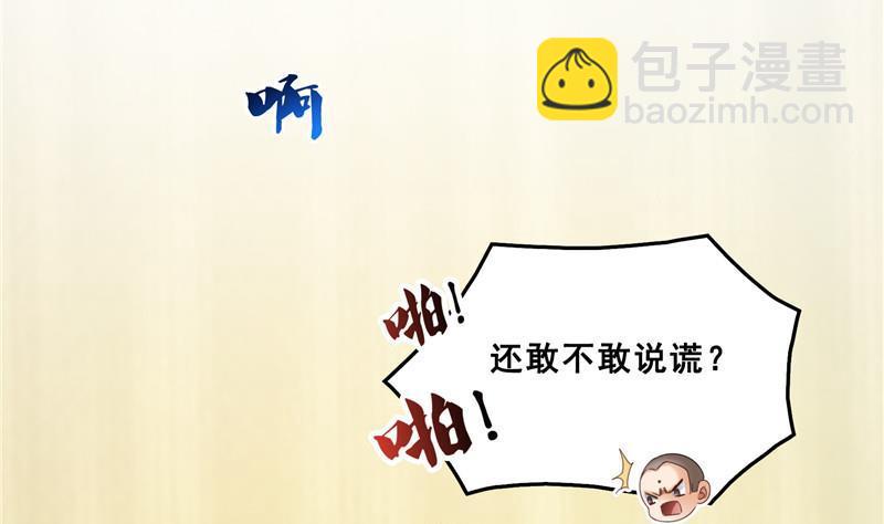139 曹施主，骗人是要打屁股的19