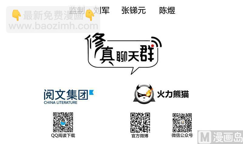139 曹施主，骗人是要打屁股的2