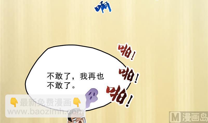 139 曹施主，骗人是要打屁股的20