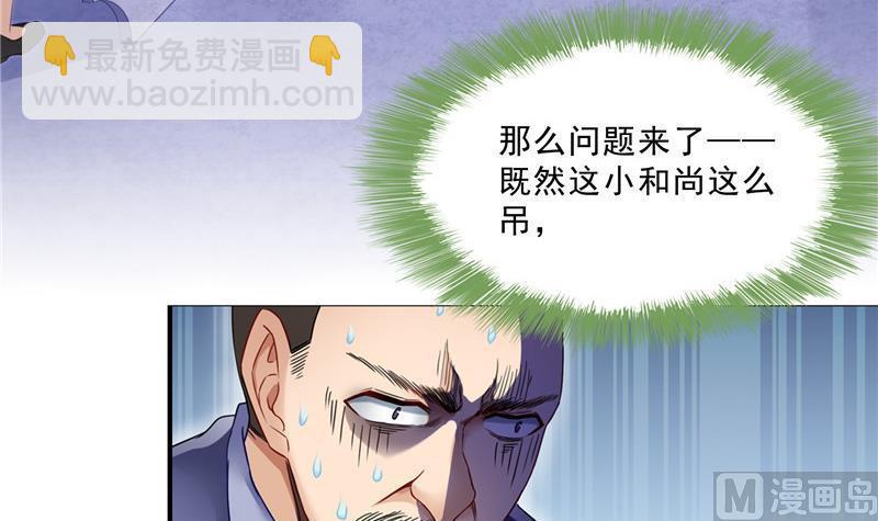 139 曹施主，骗人是要打屁股的29