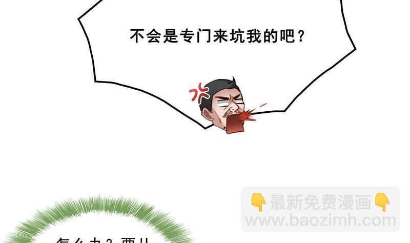 139 曹施主，骗人是要打屁股的31