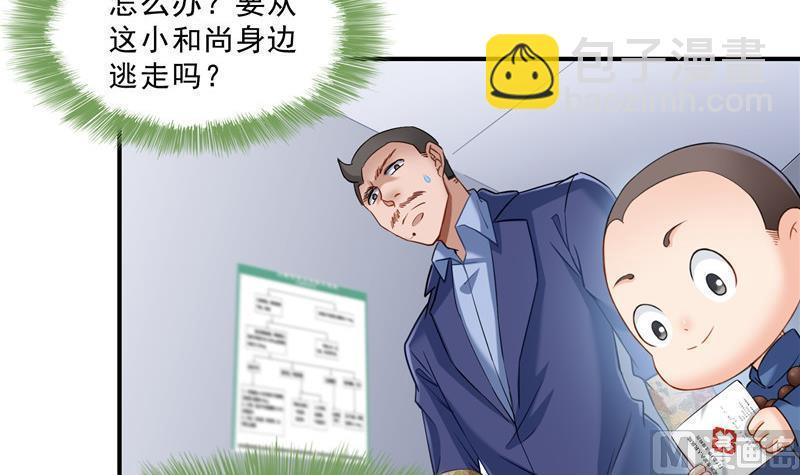 139 曹施主，骗人是要打屁股的32