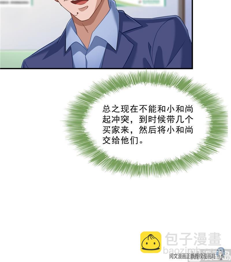 139 曹施主，骗人是要打屁股的35