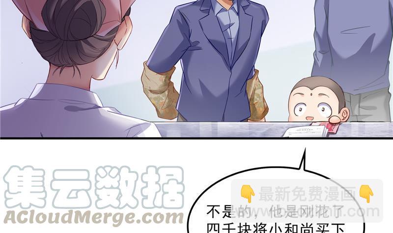 139 曹施主，骗人是要打屁股的42