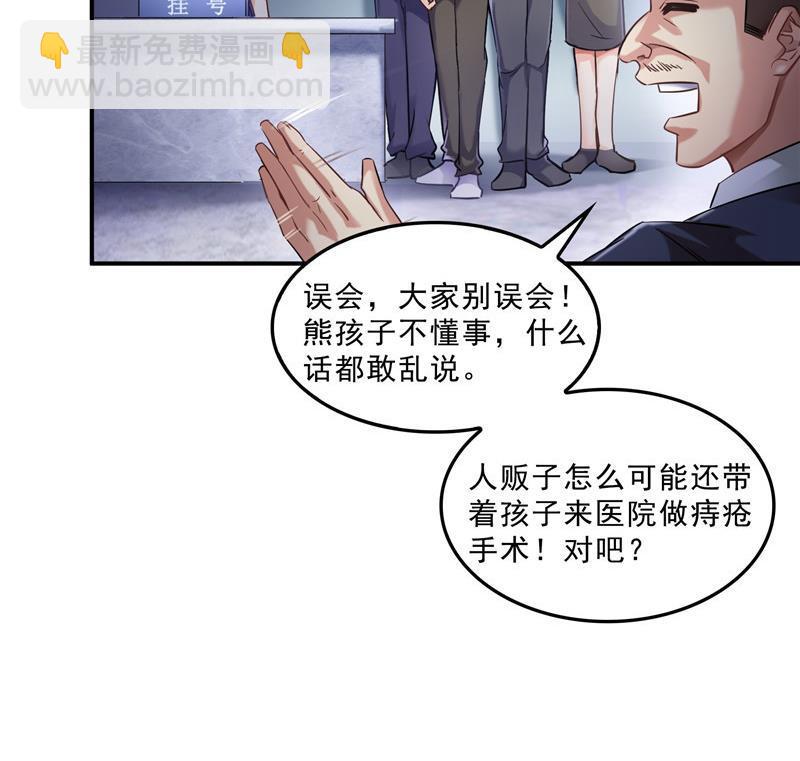 139 曹施主，骗人是要打屁股的46