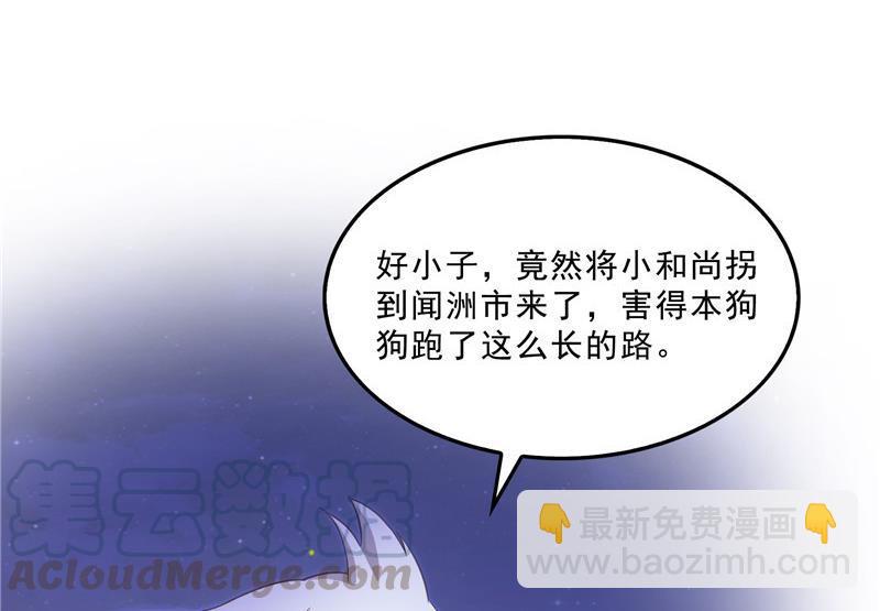 139 曹施主，骗人是要打屁股的64