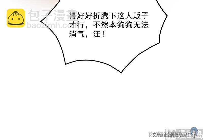 139 曹施主，骗人是要打屁股的66