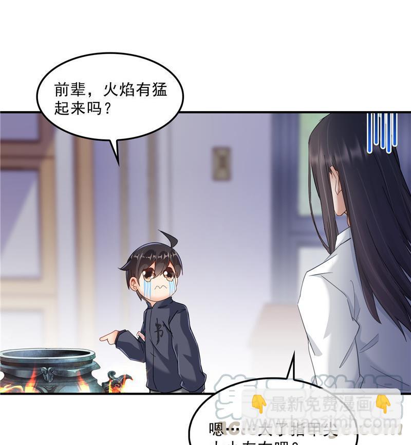 139 曹施主，骗人是要打屁股的73