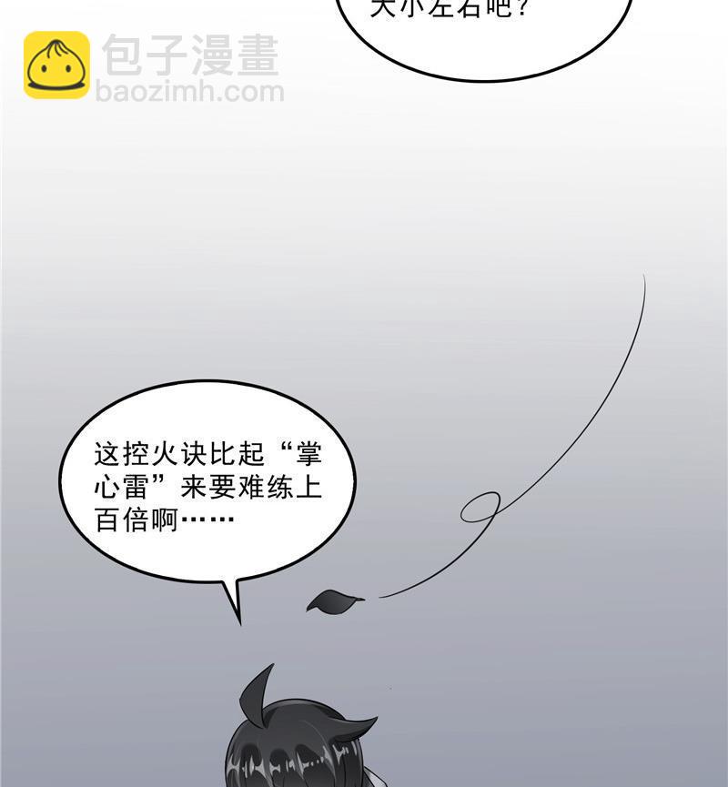 139 曹施主，骗人是要打屁股的74