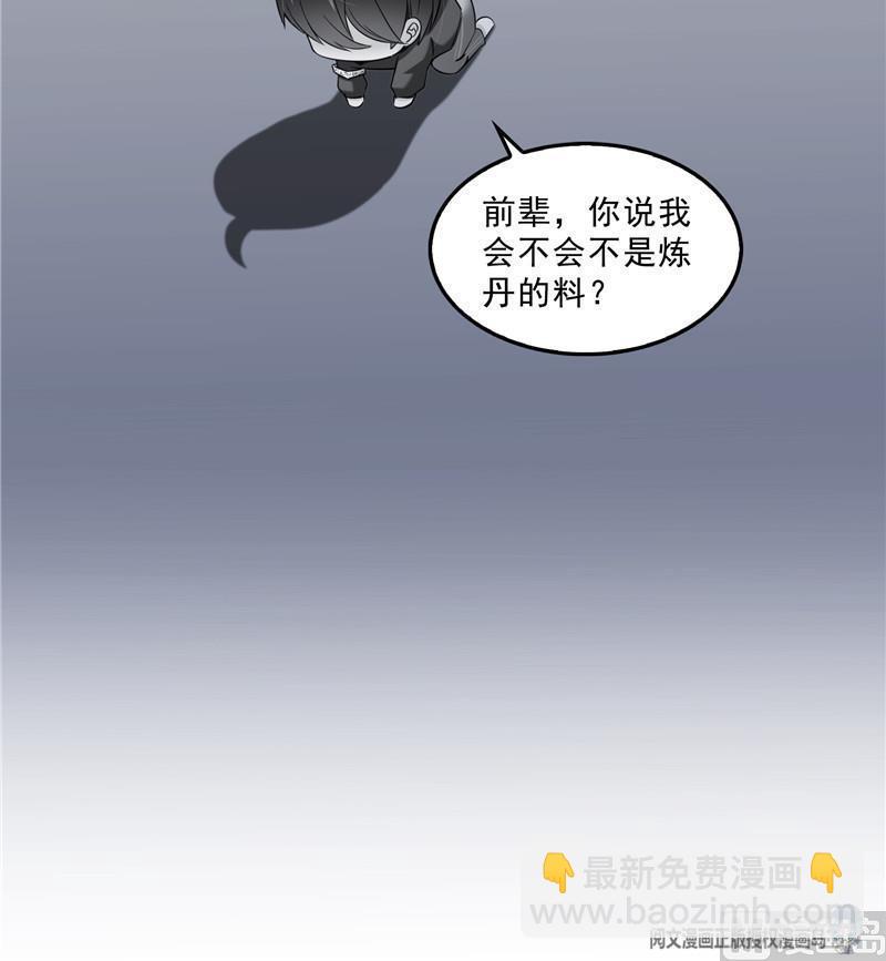 139 曹施主，骗人是要打屁股的75