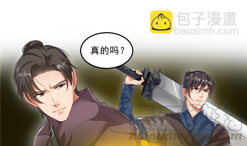 139 曹施主，骗人是要打屁股的79