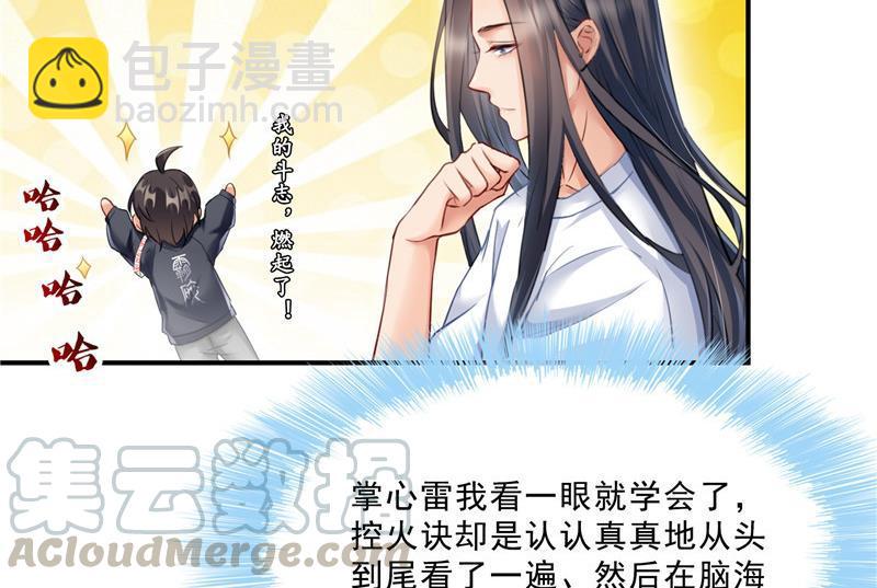 139 曹施主，骗人是要打屁股的82