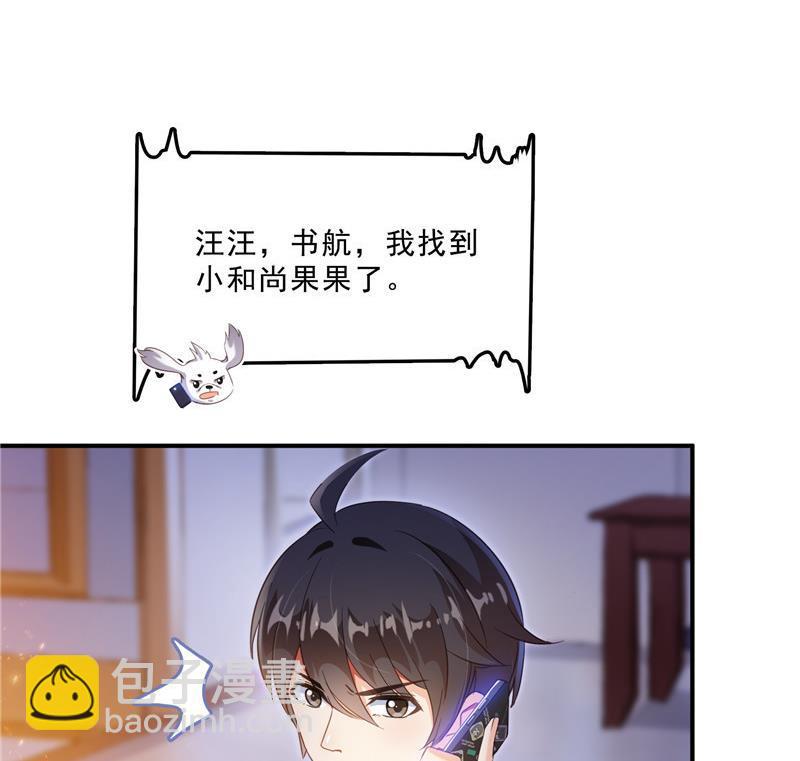 第140话 曹施主，有人找你10