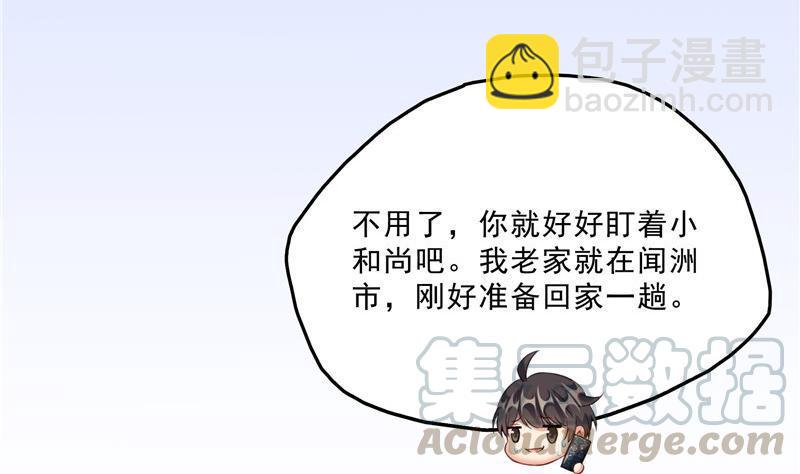 第140话 曹施主，有人找你15