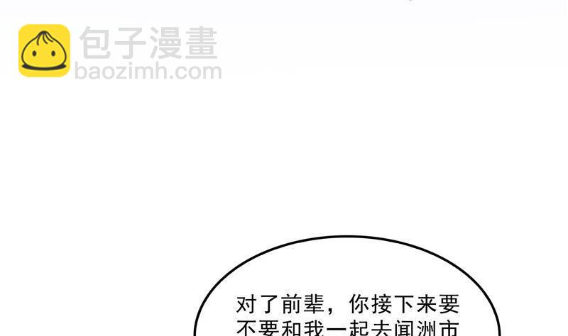 第140话 曹施主，有人找你16