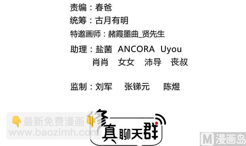 第140话 曹施主，有人找你2