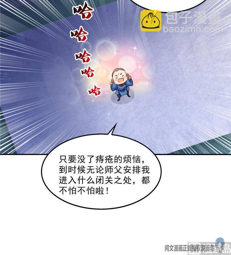 第140话 曹施主，有人找你23