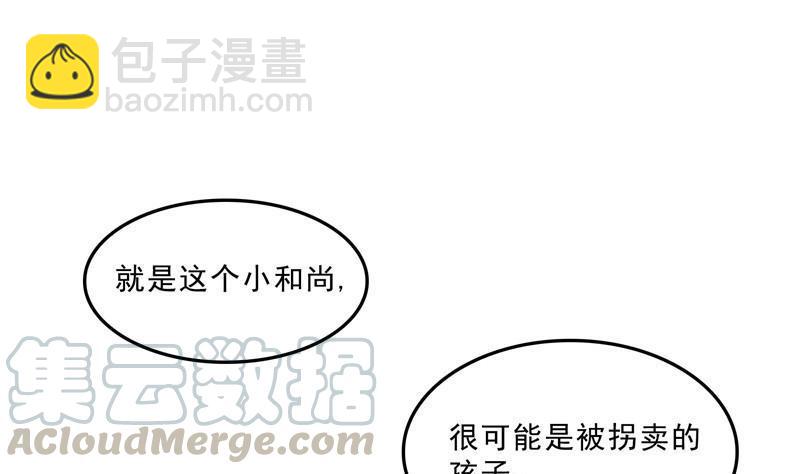 第140话 曹施主，有人找你24