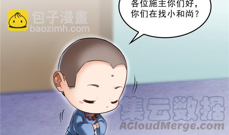 第140话 曹施主，有人找你27