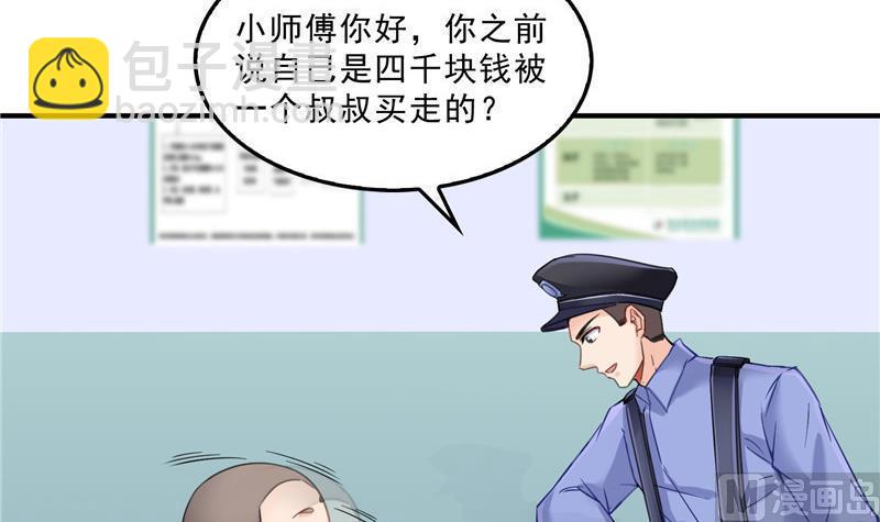 第140话 曹施主，有人找你29