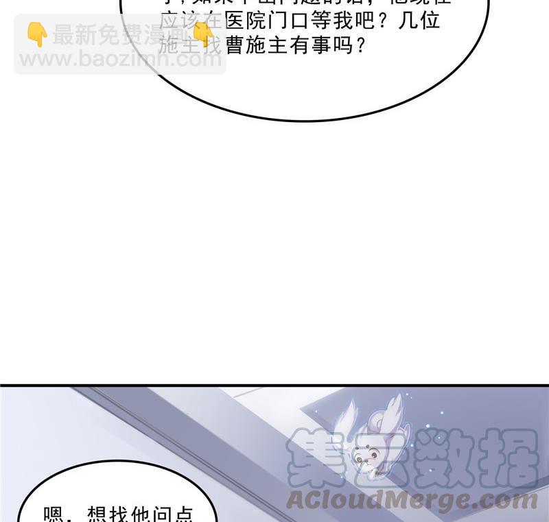 第140话 曹施主，有人找你33