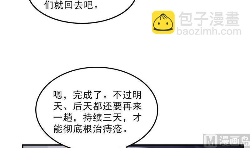 第140话 曹施主，有人找你57