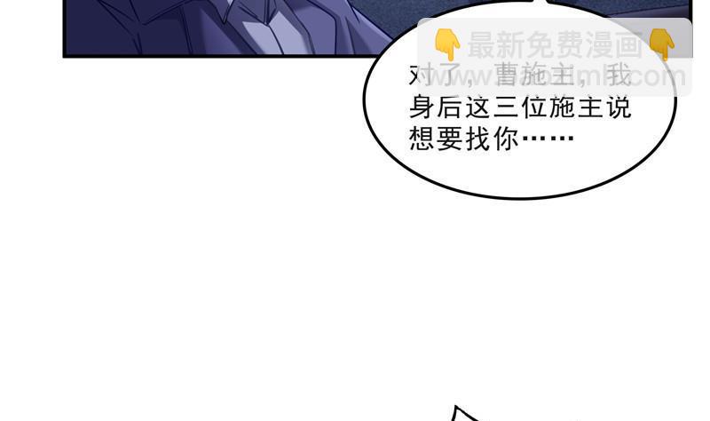 第140话 曹施主，有人找你59