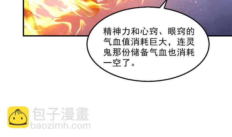 第140话 曹施主，有人找你7