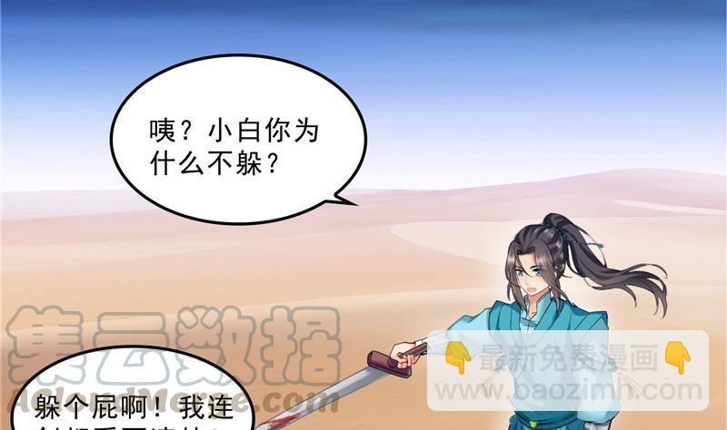 143 青衫少年郎完成了一次双杀42