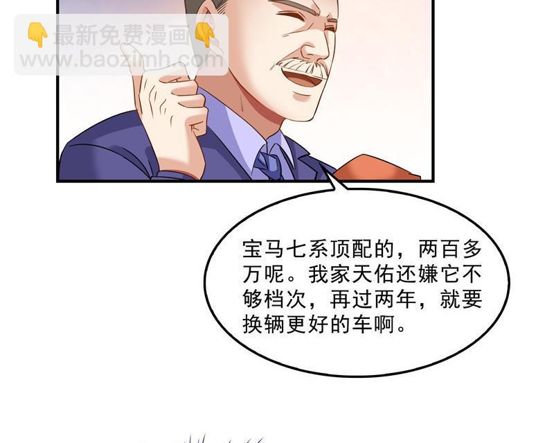 145 对着流星许一发愿望吧！10